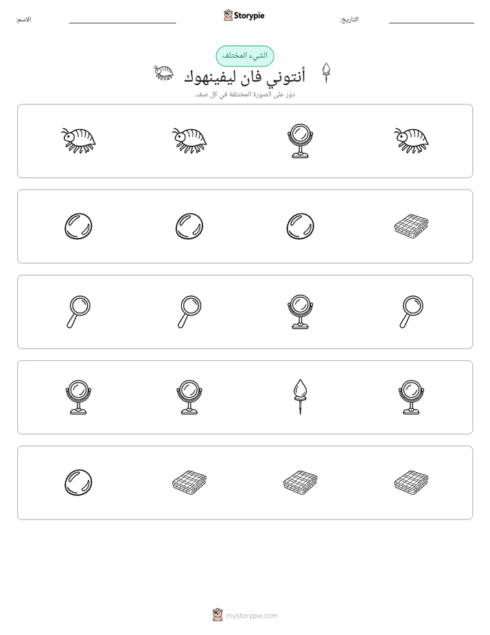 الغريب