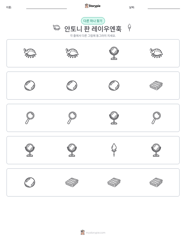 이상한 것 찾기