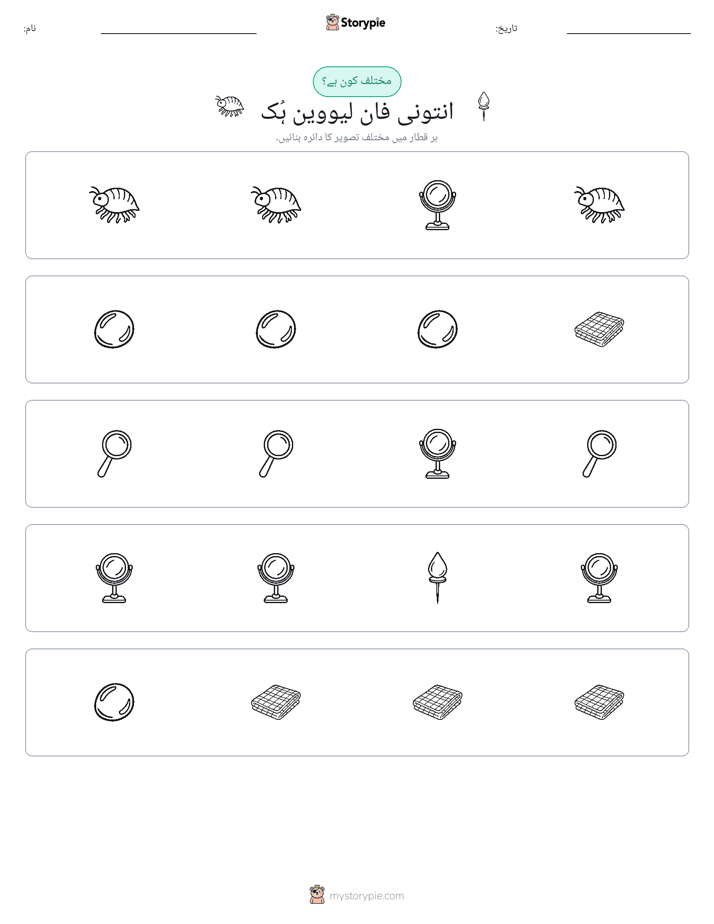 عجیب ایک
