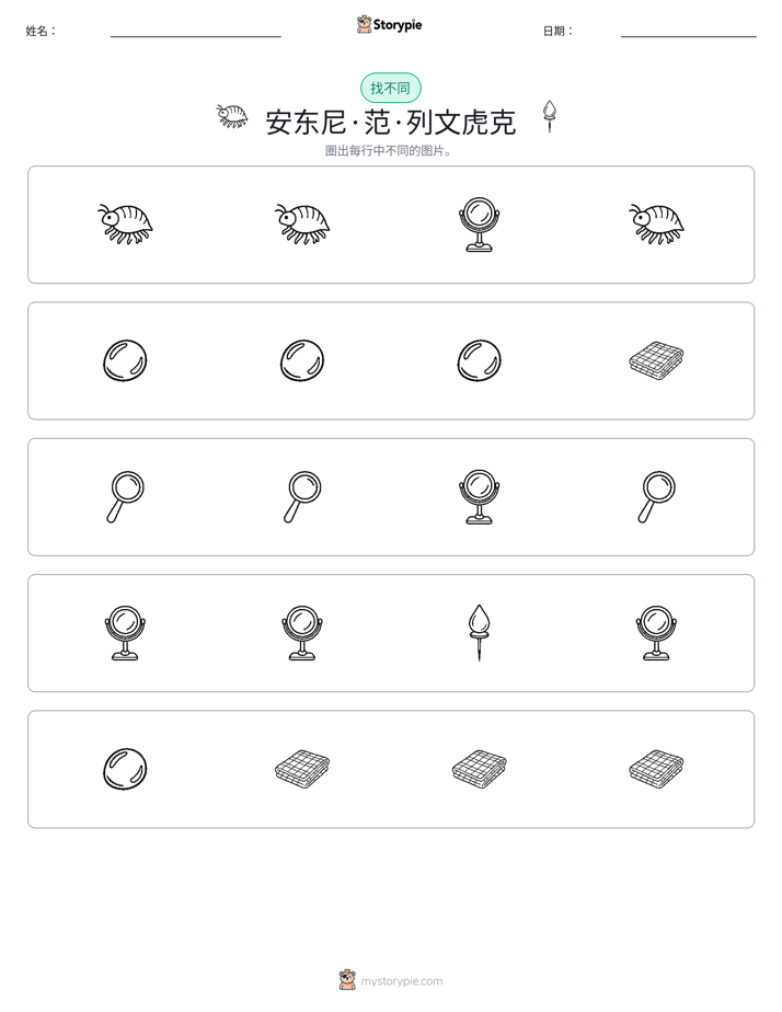 找不同