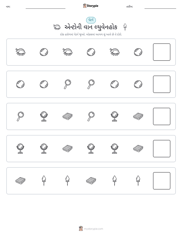 પેટર્ન
