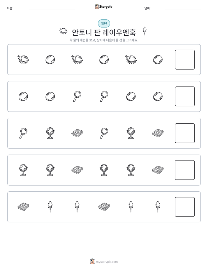 패턴