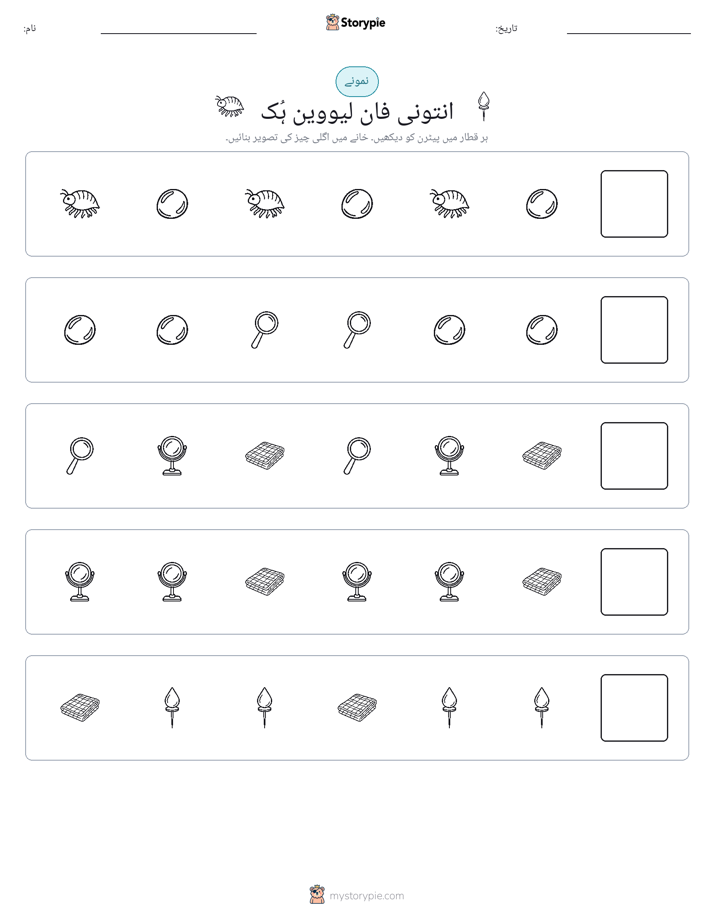 پیٹرن