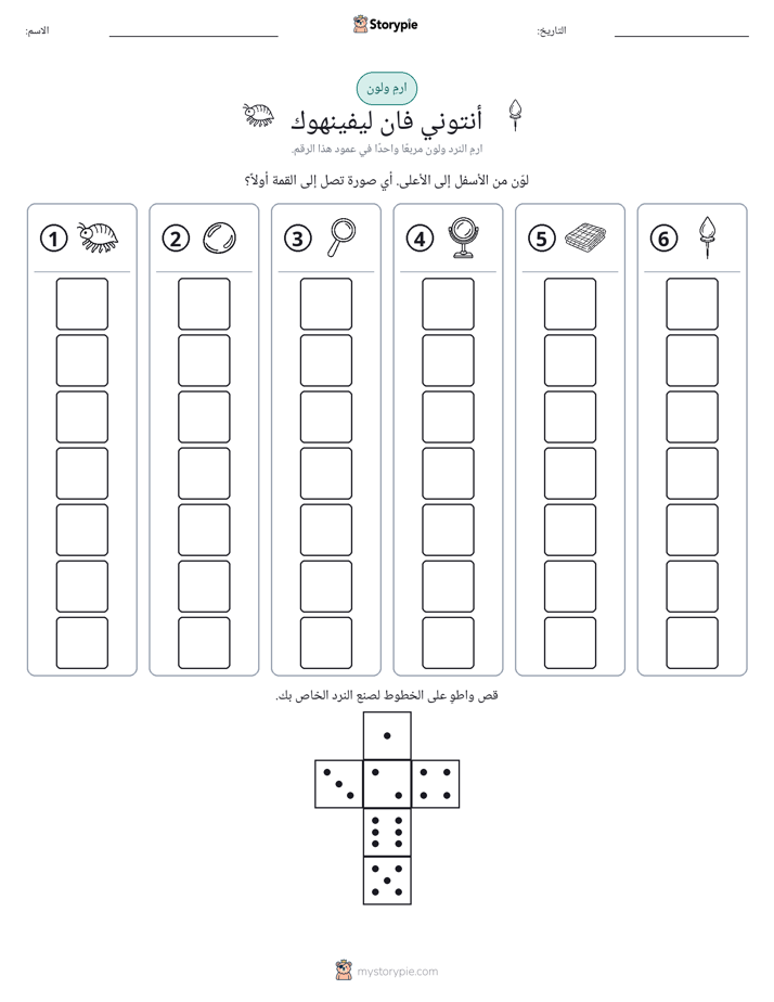لف و لون