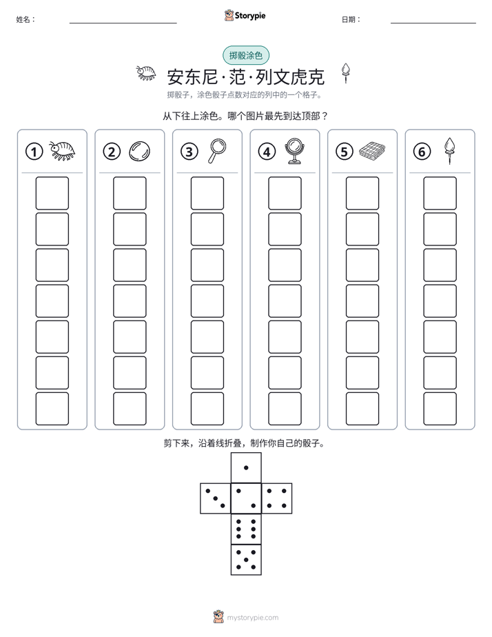 滚动与上色