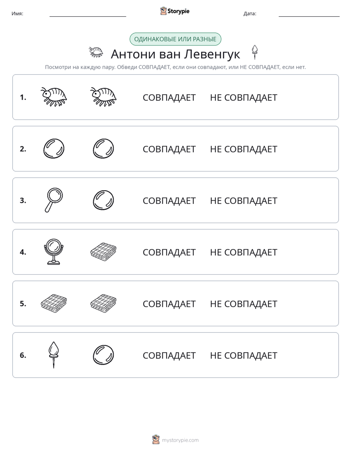 Одинаковое или разное