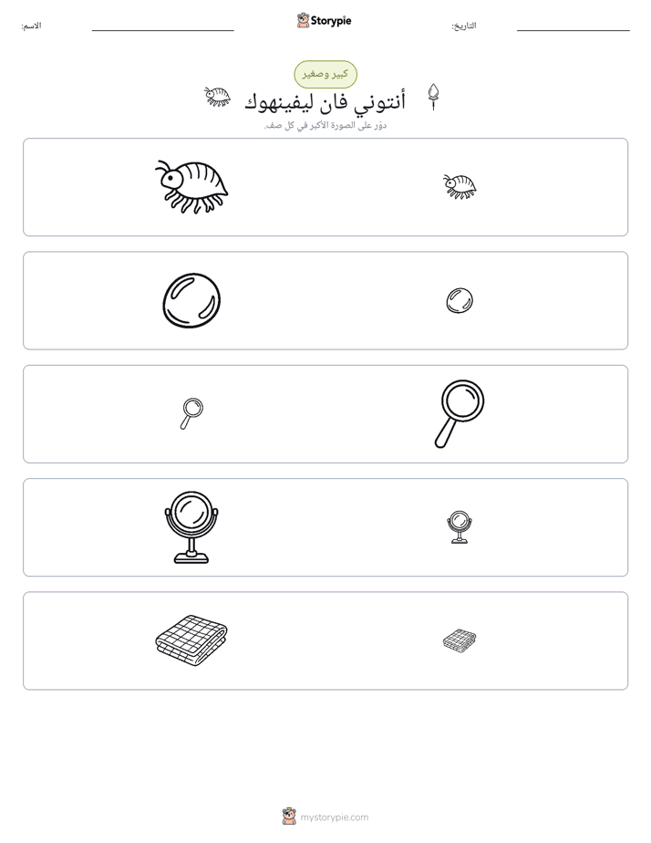 فرز