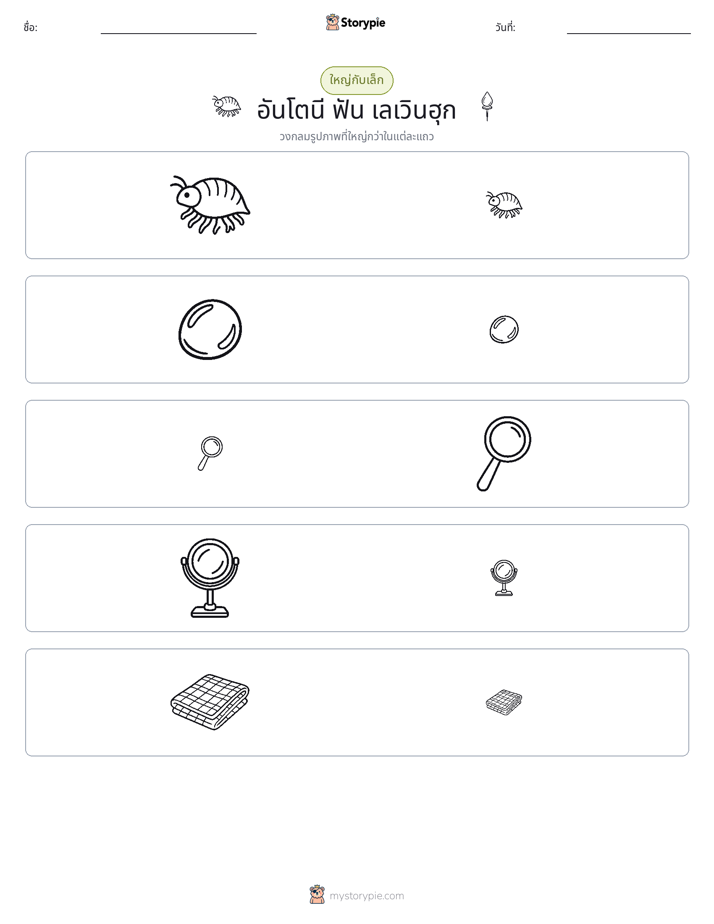 การจัดเรียง