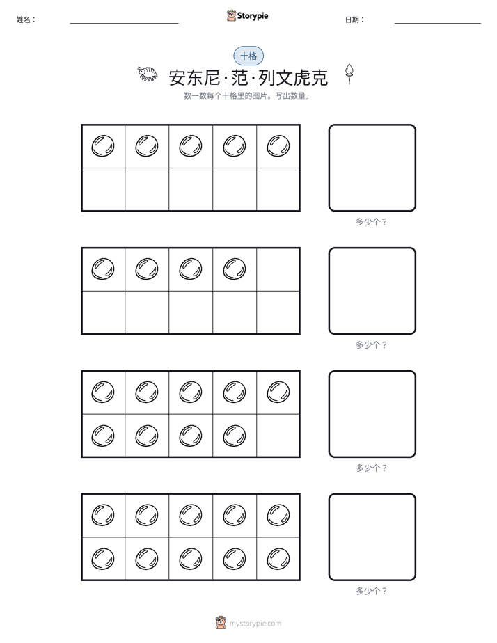 十框