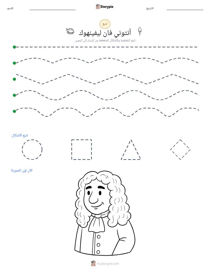 تتبع