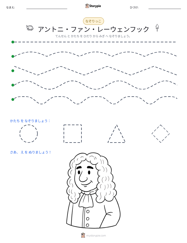 トレース