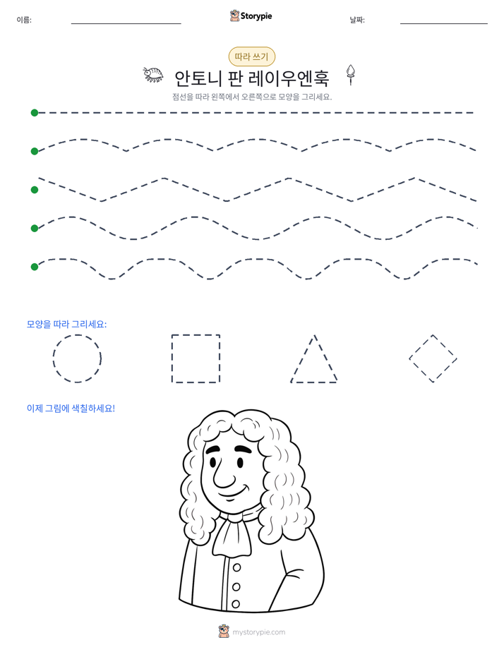 따라 쓰기