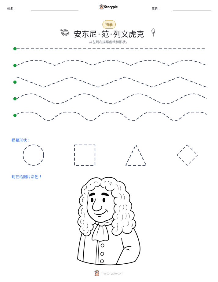 描摹