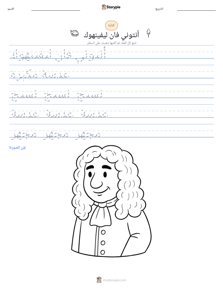 تمرين الكتابة