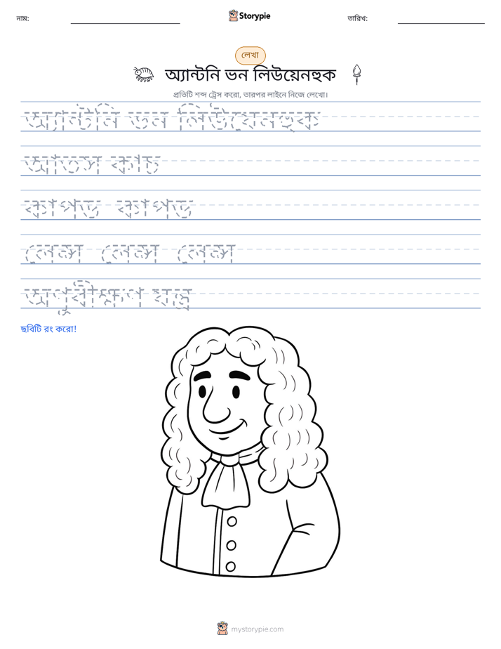 লেখার অনুশীলন
