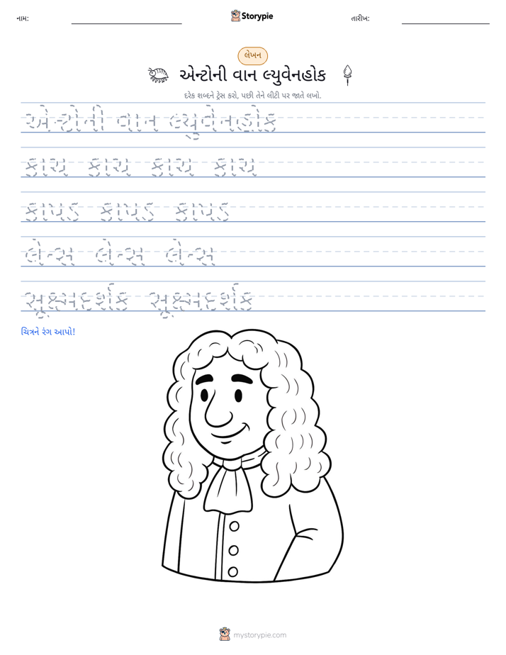 લખાણ પ્રેક્ટિસ
