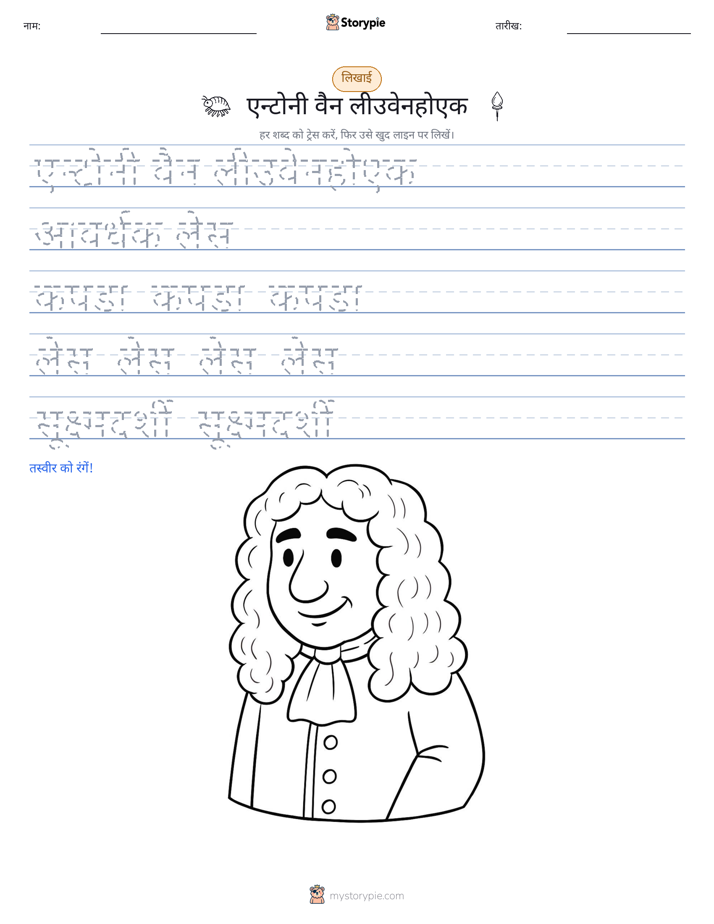 लेखन अभ्यास