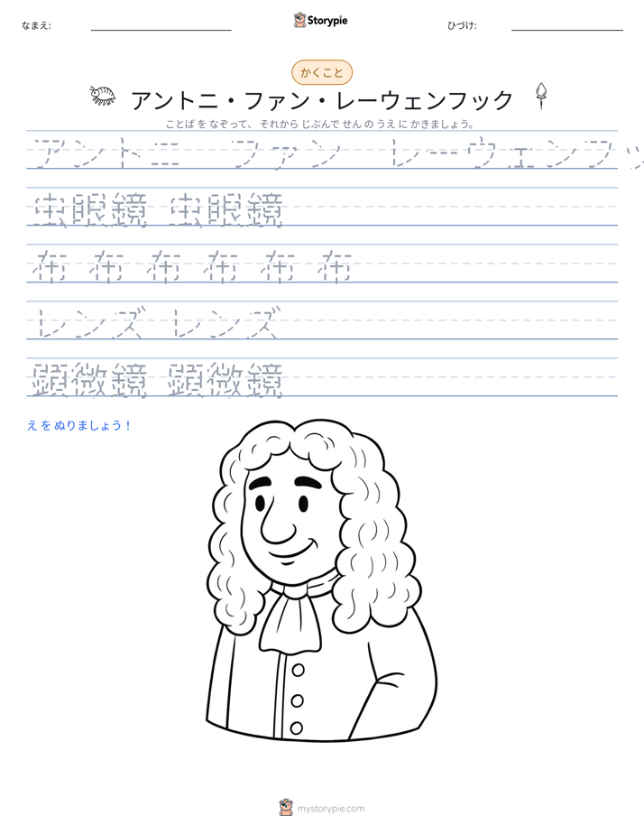 書き取り練習