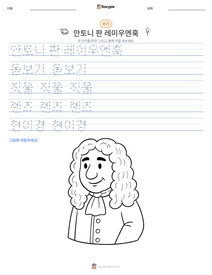 쓰기 연습