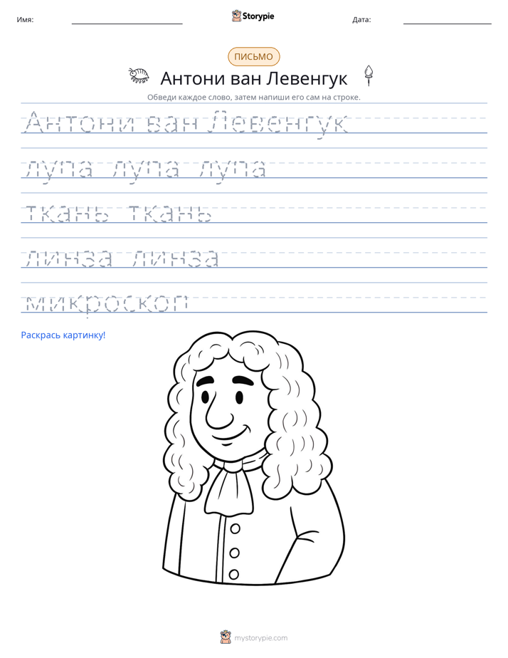 Практика письма