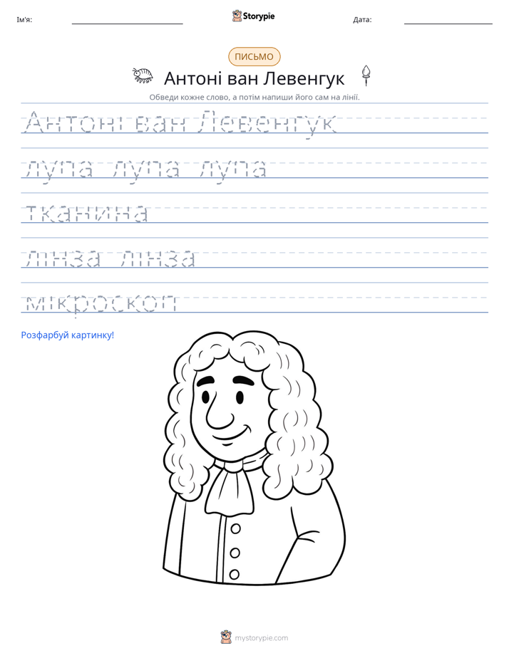 Практика письма