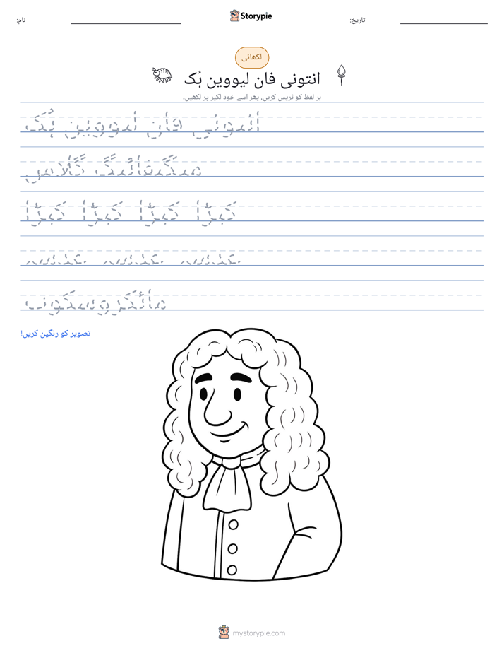 تحریری مشق