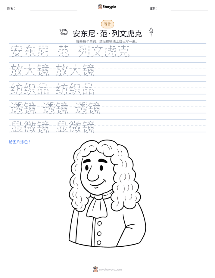 写作练习