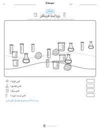 روزالینڈ فرینکلن پرنٹ کرنے کے قابل ورکشیٹ کا پیش نظارہ
