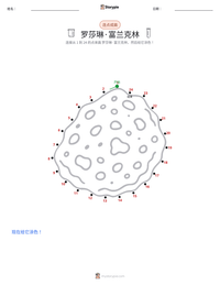 罗莎琳·富兰克林 可打印工作表预览