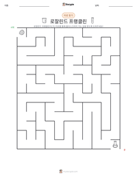 로잘린드 프랭클린 인쇄 가능한 워크시트 미리보기