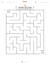 罗莎琳·富兰克林 可打印工作表预览