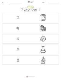 روزالینڈ فرینکلن پرنٹ کرنے کے قابل ورکشیٹ کا پیش نظارہ