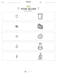 罗莎琳·富兰克林 可打印工作表预览