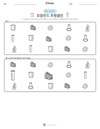 로잘린드 프랭클린 인쇄 가능한 워크시트 미리보기