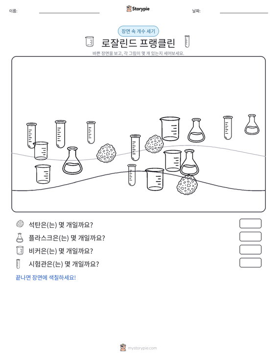 세기 장면