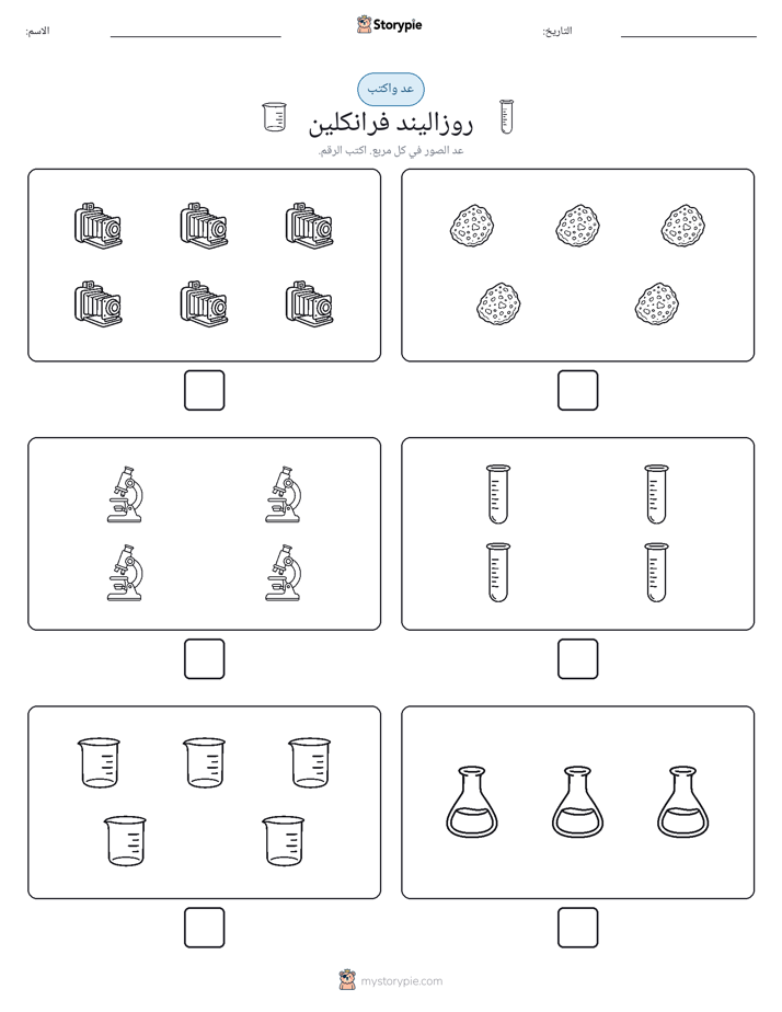 عد و اكتب