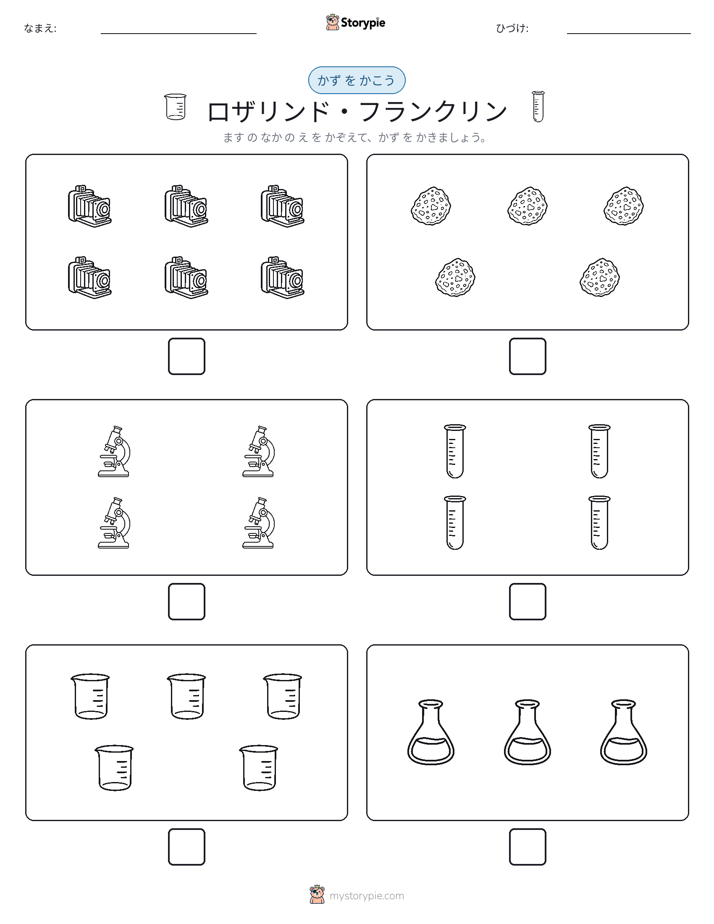 カウント＆ライティング