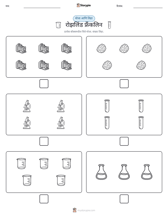 गणना & लिहा