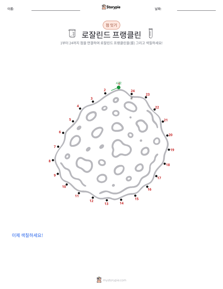 점 연결하기