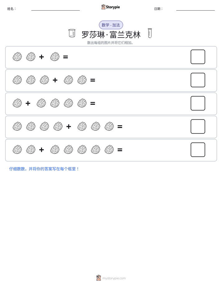 图画数学