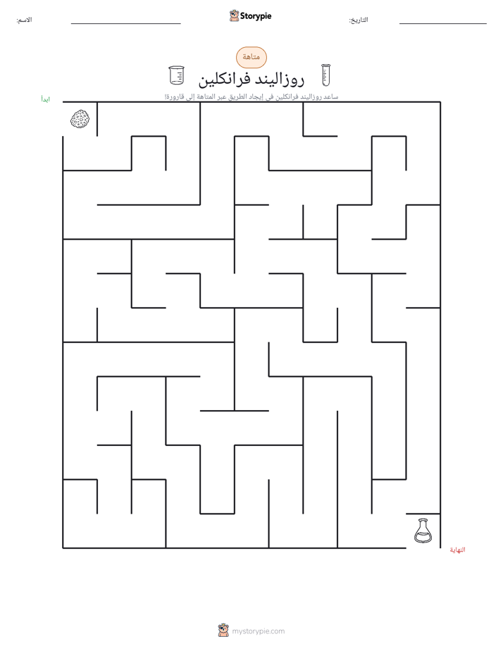 متاهة