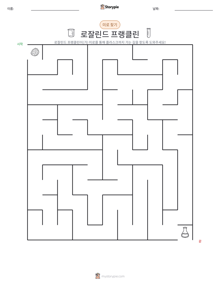 미로