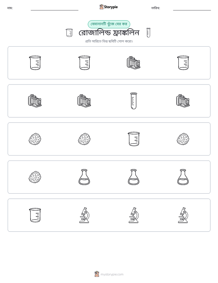 অদ্ভুত একটি