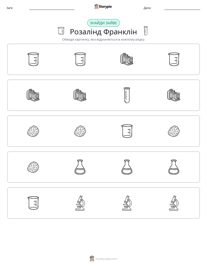 Зайвий