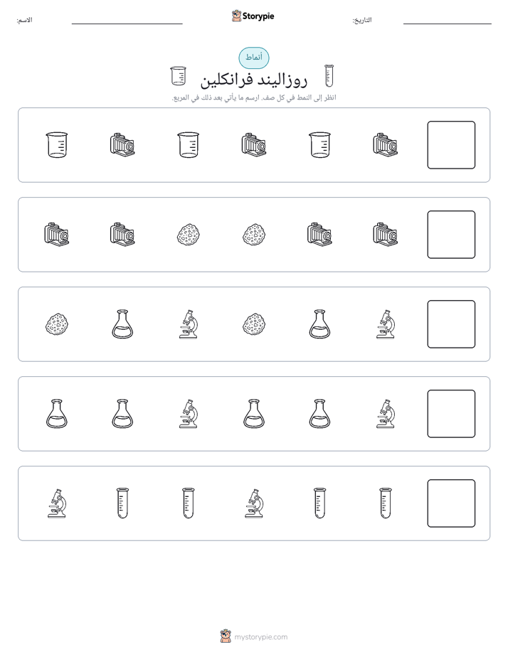 أنماط