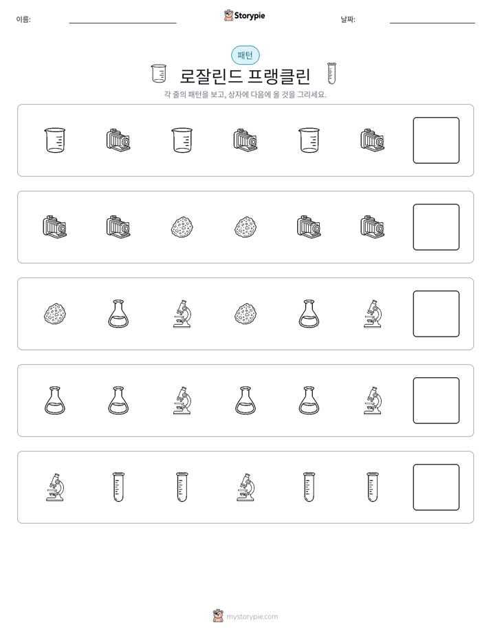 패턴