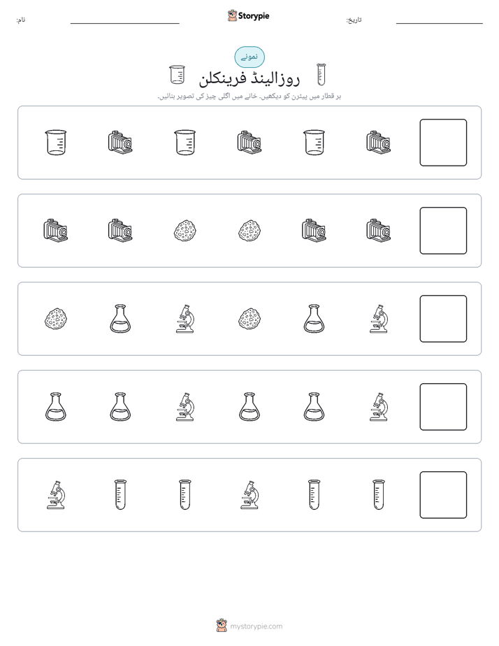 پیٹرن