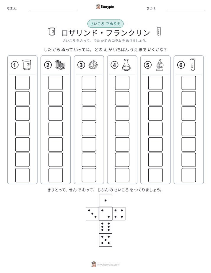 ロール＆カラー