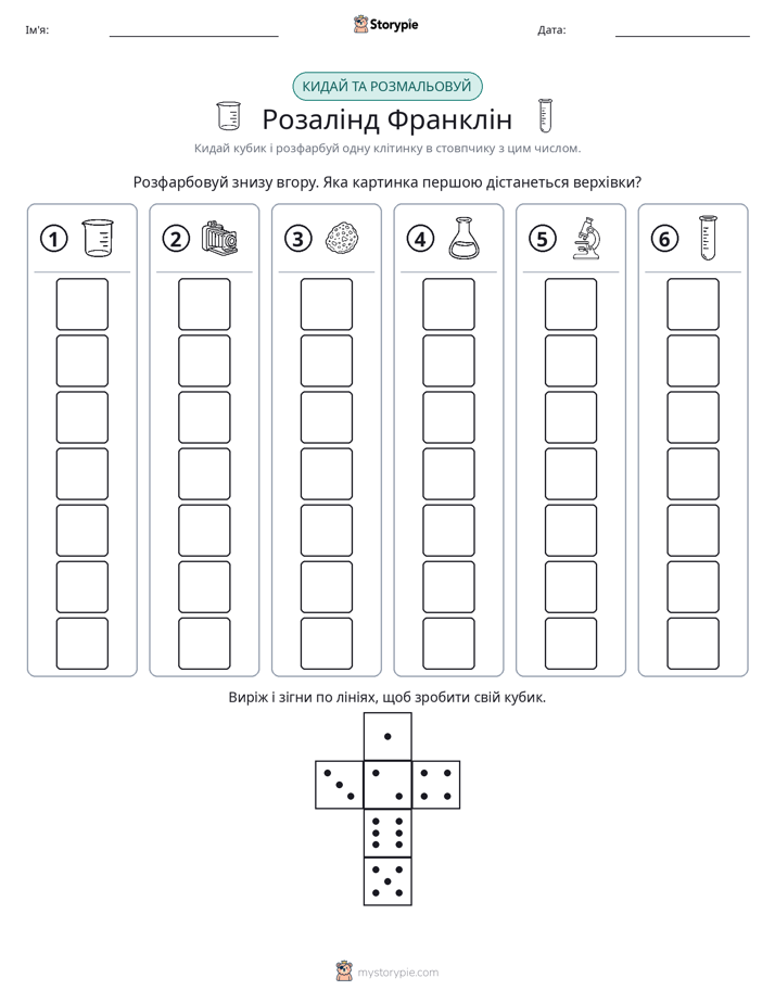 Катай та Розфарбовуй