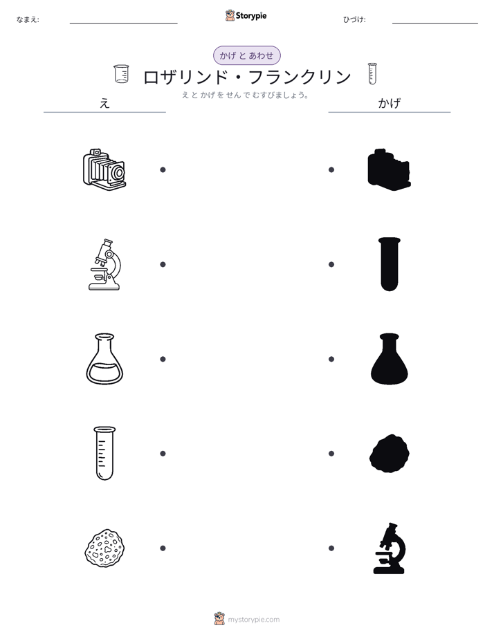 シャドウマッチ